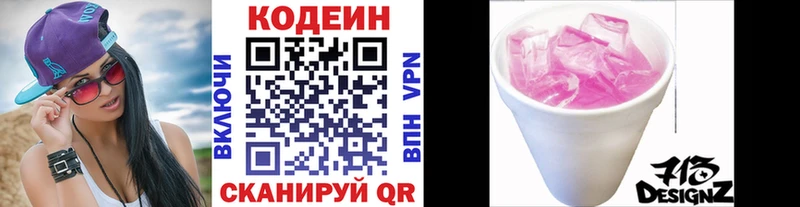 где можно купить   Клинцы  МЕГА ТОР  Кодеиновый сироп Lean Purple Drank 
